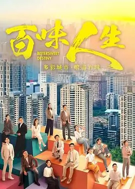 繁城之下电视剧排行配图